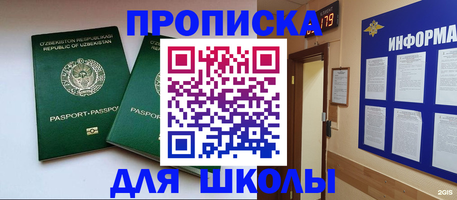 прописка от собственника в Окуловке