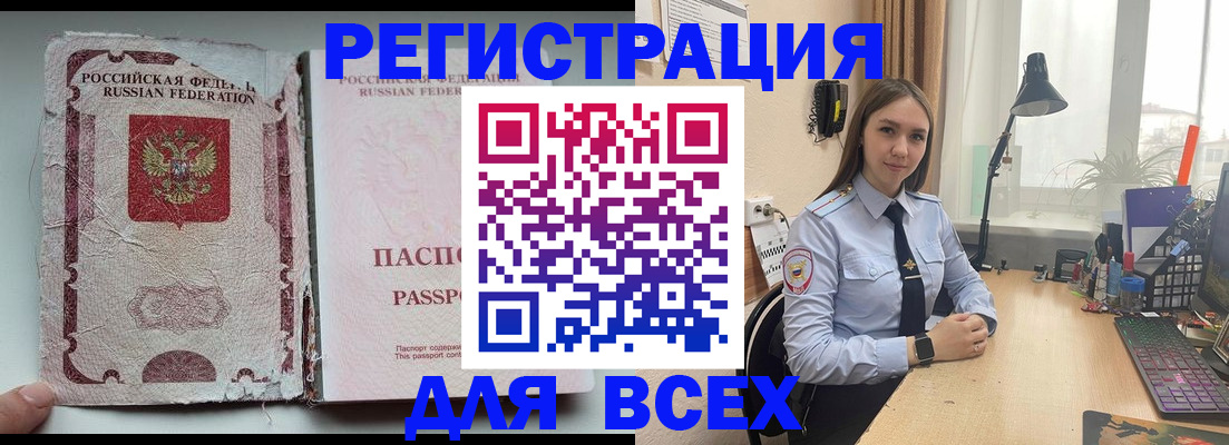 прописка гарантия в Окуловке