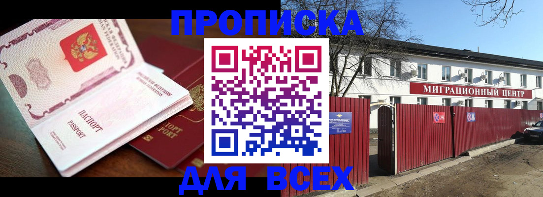 временная регистрация гарантия в Окуловке