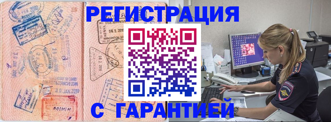 прописка паспорт в Окуловке