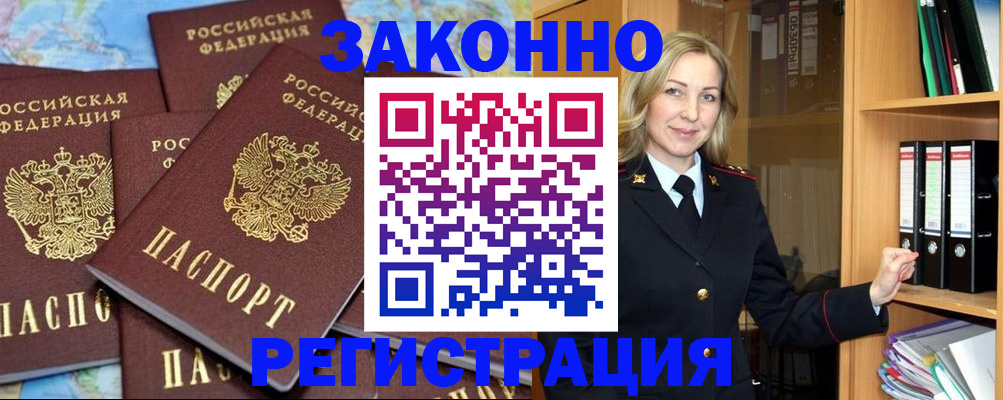 временная регистрация в квартире в Окуловке